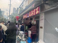 -蓉城西二道无名冒菜(西二道街店)