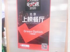 -Green Option(官舍店)