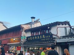 门面-七宝老街臭豆腐