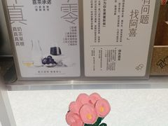 -喜茶(北京通州万达店)