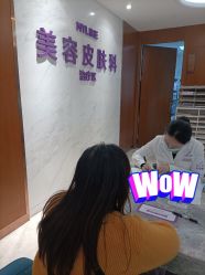 体验前-厦门美莱整形美容医院