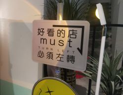 -好看加白色房子