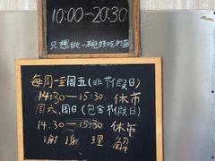 -沪西老弄堂面馆(定西路店)