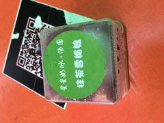 -星星奶冰·汤圆(王串场店)