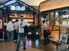 -盛江山自助料理(太原街万达店)