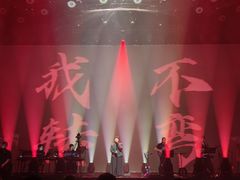 -赤红音乐现场(浦东金桥路店)