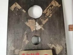 -开封府