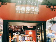 -西西弗书店&矢量咖啡(凯德晶萃广场店)