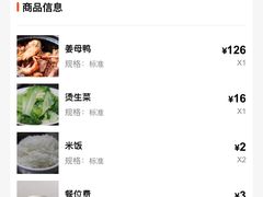 -斯丹姜母鸭·古法干香(涂门街总店)