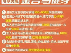 -金吉鸟健身游泳