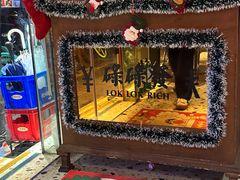 -碌碌发·东南亚风味烧烤档(体育西店)