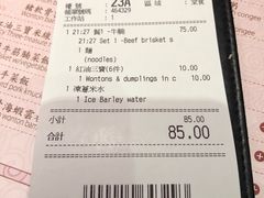 账单-池记(尖沙咀店)