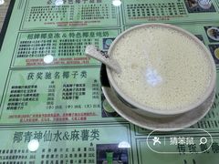 -玉椰林甜品店(创始店)