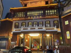-广州酒家(文昌总店)