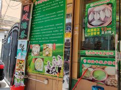 门面-海陆丰明凤擂茶