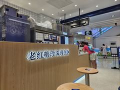 -煲珠公·老红糖珍珠奶茶(金沙洲梦乐城店)