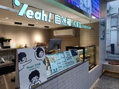 -自然椰·海南清补凉(明珠店)
