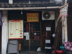 -嵊州特色小吃(萧山街店)