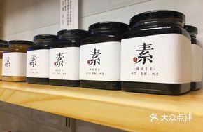 Black Sesame Chili Sauce