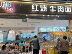 -鹿港小镇(天津机场店)