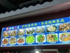 -韩妹鱼庄·泸定老字号(泸定店)