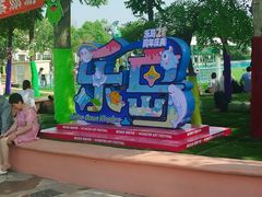 -秦皇岛乐岛海洋王国