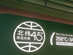 -西塔老太太拌饭(城市集市龙之梦店)