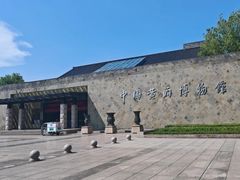 -中国黄酒博物馆