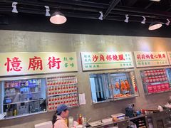 -憶廟街 X 沙角邨(太古城店)