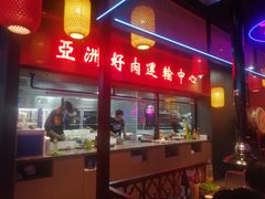 门面-十三姨正合丰烤肉(营迹路店)