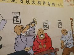 -闯关东东北农家菜(崂山石老人店)