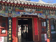 -北京湖广会馆