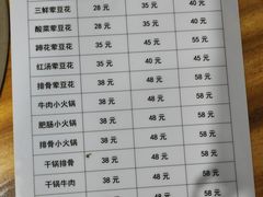 -海关荤豆花(洋河一路店)