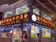-明记牛杂(新马路分店)
