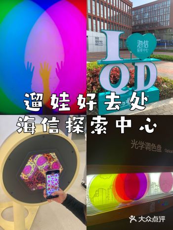 这个地方太好玩啦 儿童益智亲子游必打卡