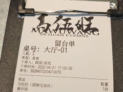 -馬伍旺川菜(江北虹悦城店)