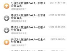 -大阪烧肉BAKA一代(十亩地店)