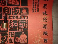 -大师兄·西北小馆(南沙万达广场店)