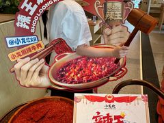 -小龙坎火锅(IFS HOT店)