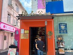 -佬太公海鸭·宁波菜(上海总店)