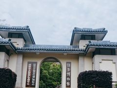 -诸暨博物馆