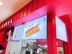 门面-阮大兴糕团(日月光中心店)