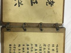 -广迎居老正兴菜馆