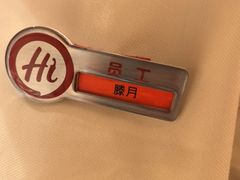 -海底捞火锅(吾悦国际广场店)