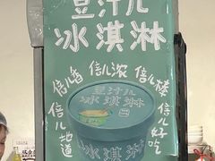 -姚记炒肝店(鼓楼店)