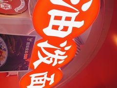 门面-陕味食族油泼面·小炒盖码面(双榆树店)