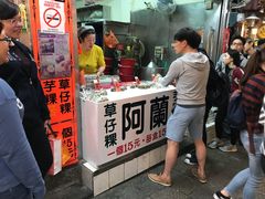 门面-阿兰草仔粿