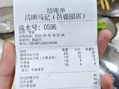 -昌顺马记小吃店(昌盛园店)