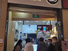 门面-茶百道(招商花园城店)