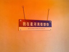 -星河湾温泉洗浴酒店